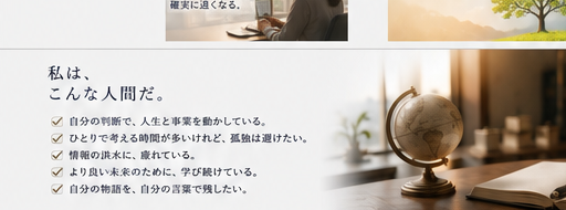 地球儀と古い書物——世界を見つめる知性の象徴